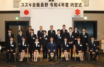 令和４年度内定式を実施しました♪